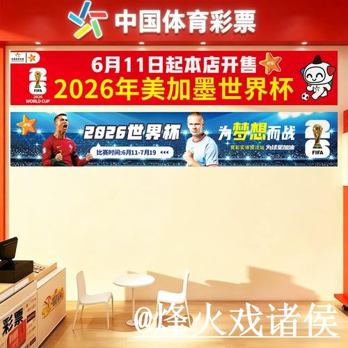 2026世界杯官网入门指南，手机端进入与访问方式说明