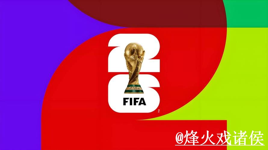 世界杯外围地址最新整理，最新地址和访问方式一次看懂